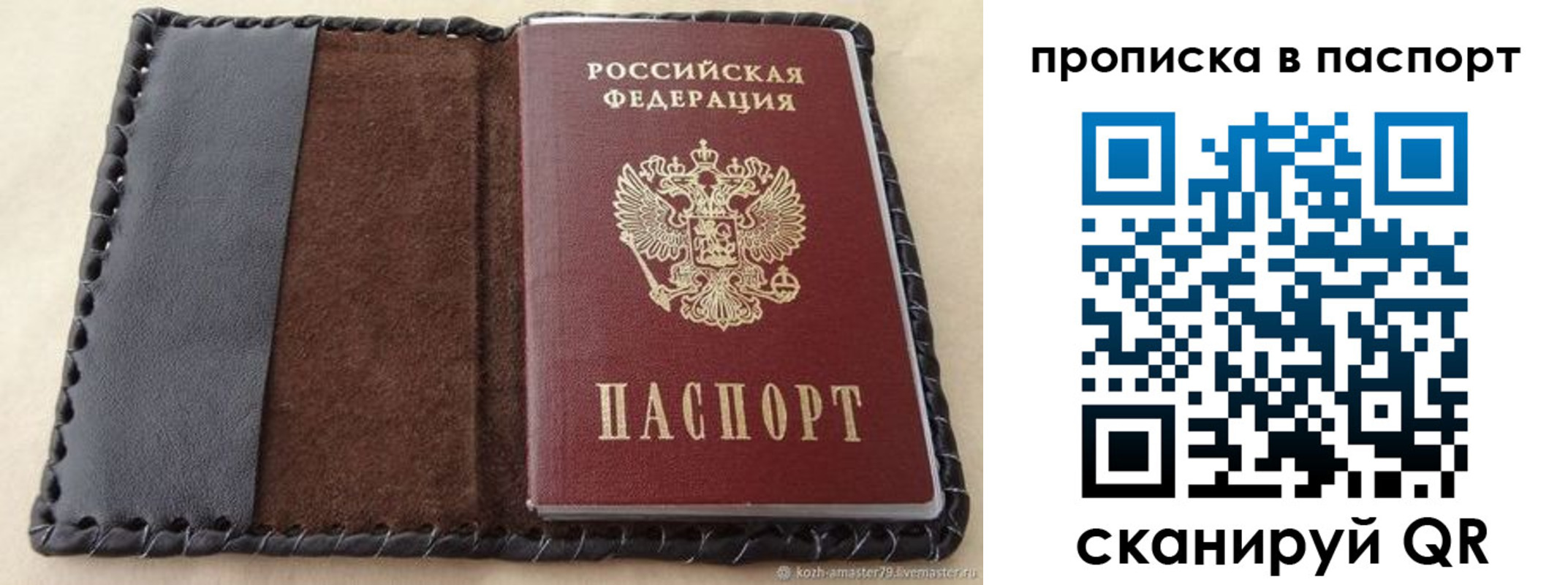 прописка иностранных граждан в Оренбурге