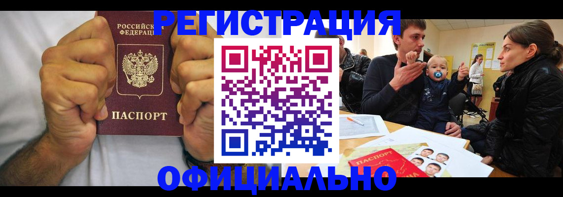 регистрация для дет. сада в Оренбурге