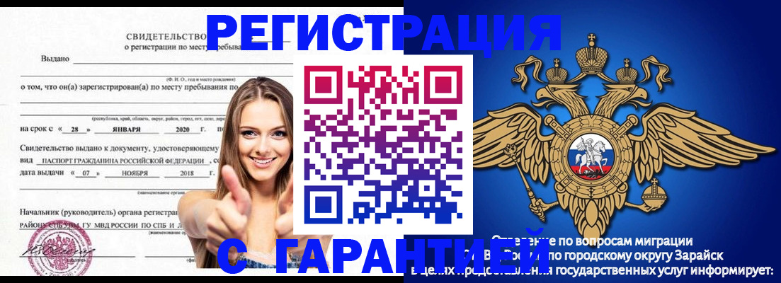 регистрация в Оренбурге