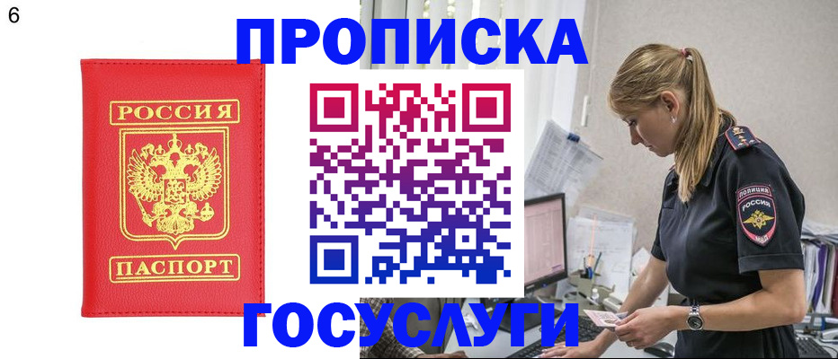 пропишу в квартире в Оренбурге