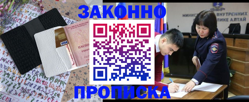 прописка для школы в Оренбурге