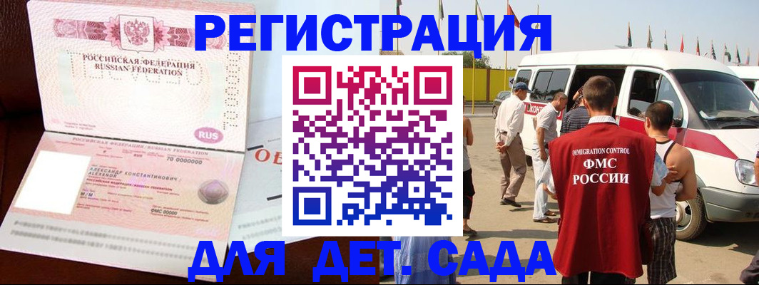 временная регистрация госуслуги в Оренбурге
