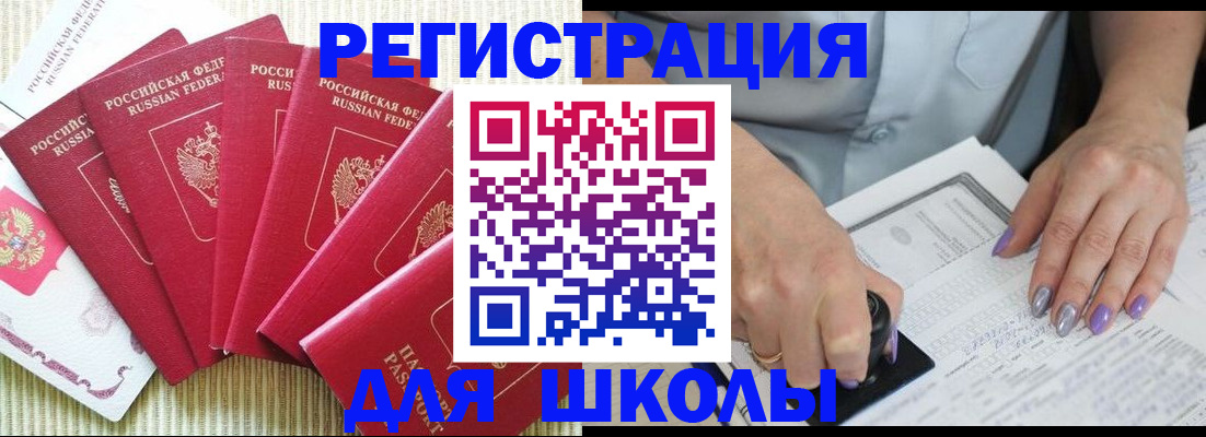 временная регистрация в квартире в Оренбурге